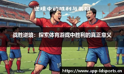 ld乐动体育