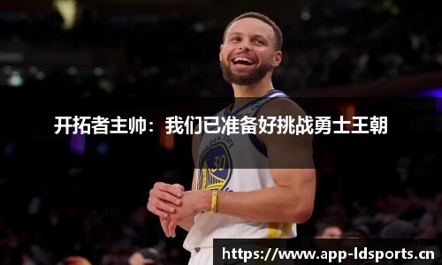 ld乐动体育平台