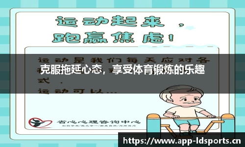ld乐动体育