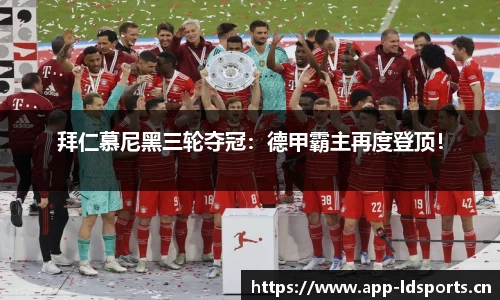 ld乐动体育官网