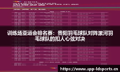 ld乐动体育平台